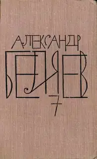 Том 7