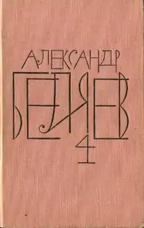 Том 4