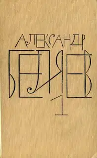 Том 1