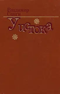 «Мудрая» нерпа