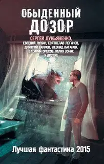 Дар любви