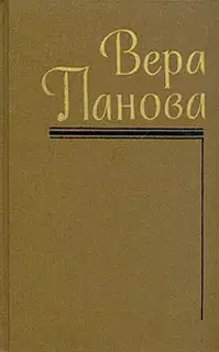 Сказание об Ольге