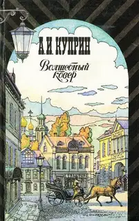Бедный принц (рассказ)