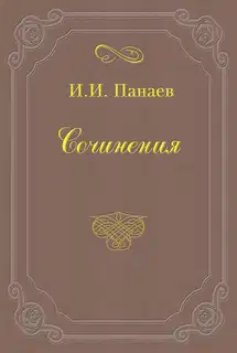 Провинциальный хлыщ