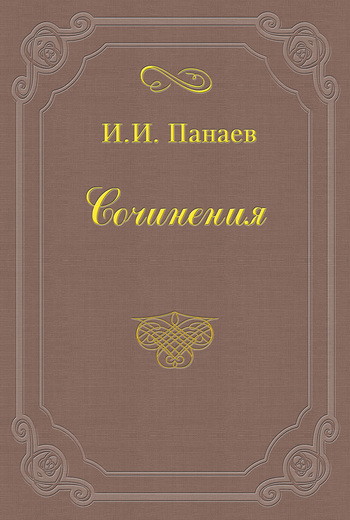 Великосветский хлыщ