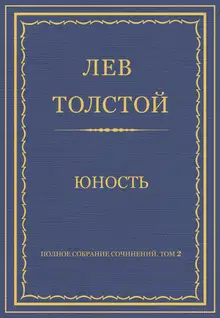 Юность