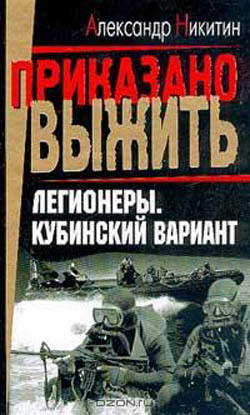 Кубинский вариант