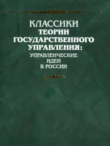 Первое послание князю А.М. Курбскому