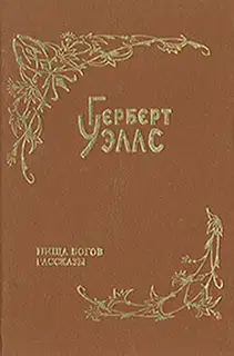Бог Динамо