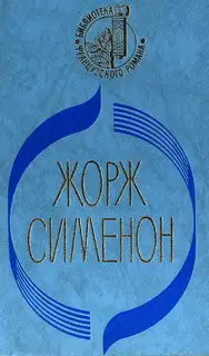 Три комнаты на Манхэттене. Стриптиз. Тюрьма. Ноябрь