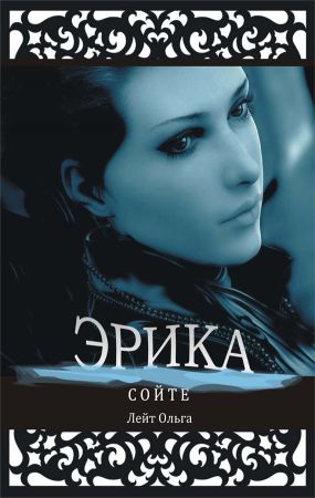 Западня