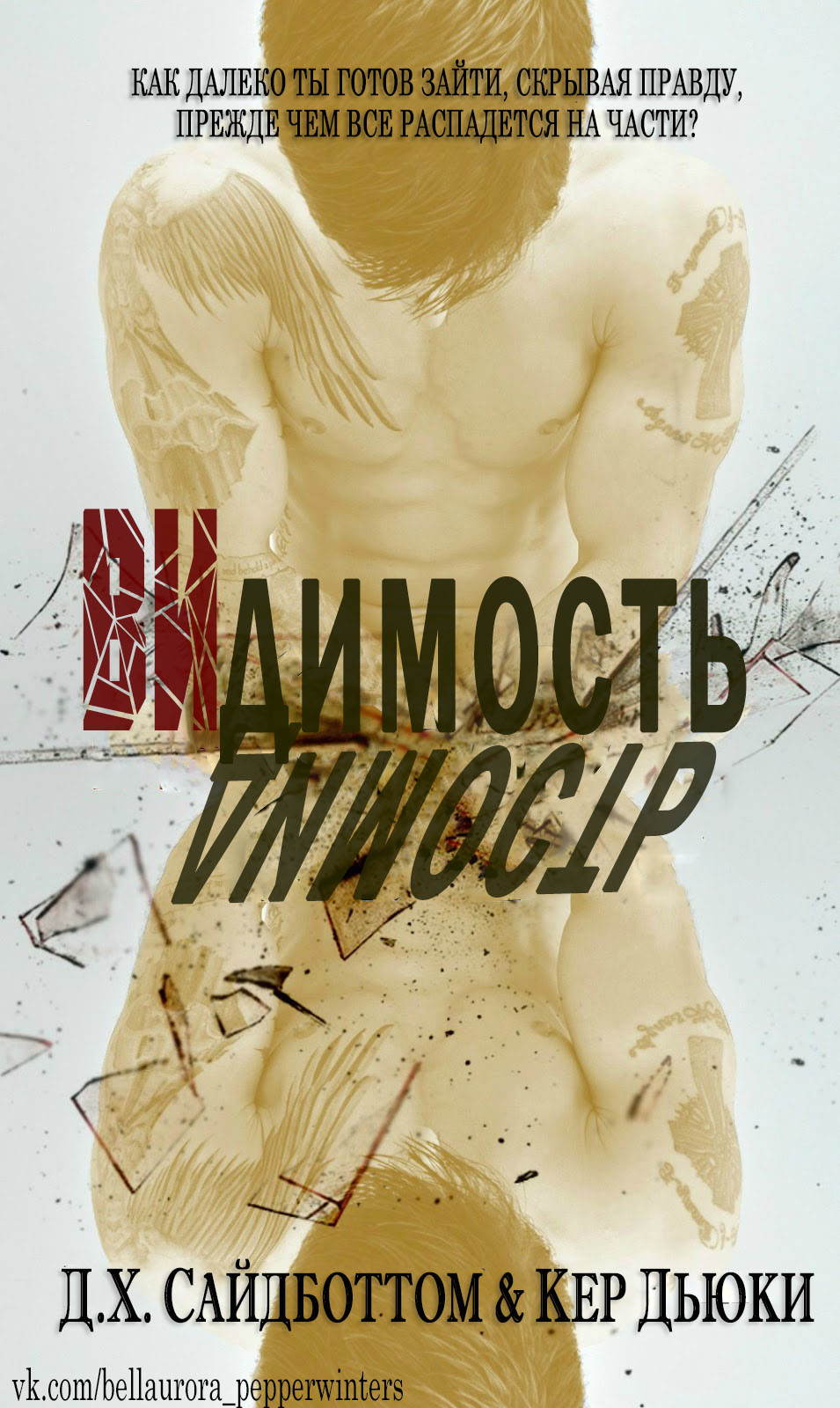 Видимость