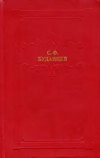 Писательница