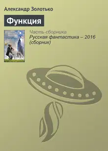 Функция