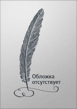 Недоигранная партия