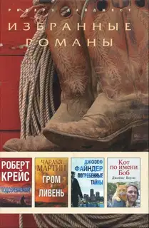 Подозреваемый