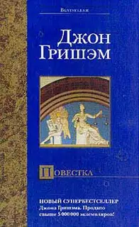 Повестка