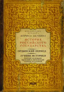 Лучшие историки