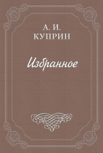 Редиард Киплинг