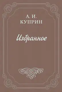Редиард Киплинг