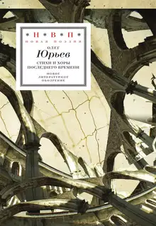 Стихи и хоры последнего времени