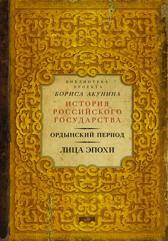 Лица эпохи