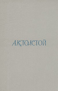 Семья вурдалака