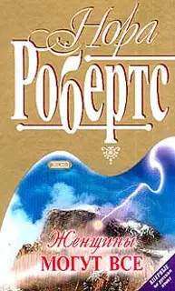Женщины могут все