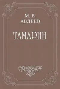 Варенька