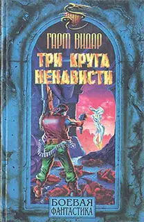 Город-У