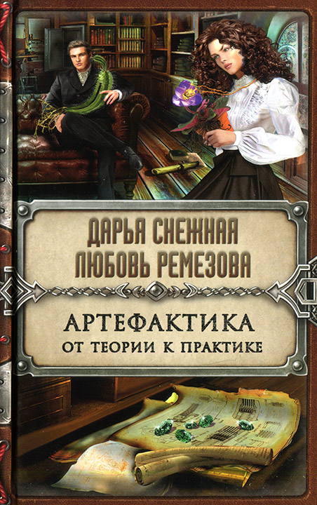 От теории к практике