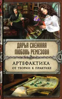 От теории к практике