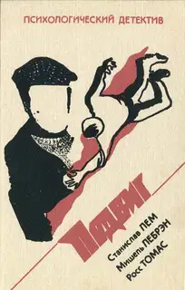 Насморк