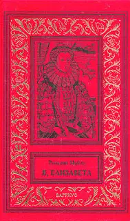 Глориана