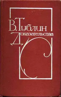 Испанский триумф