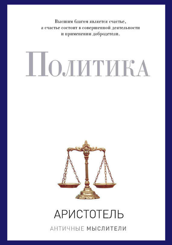 Политика