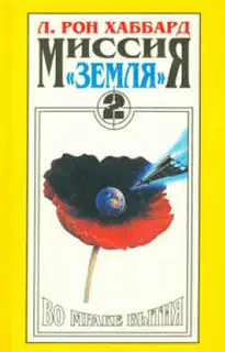 Во мраке бытия