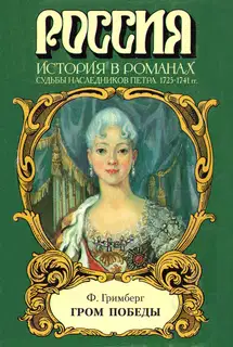 Гром победы