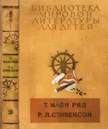 Библиотека мировой литературы для детей. Том 39