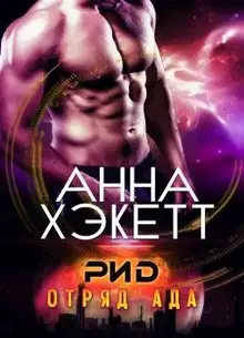 Рид