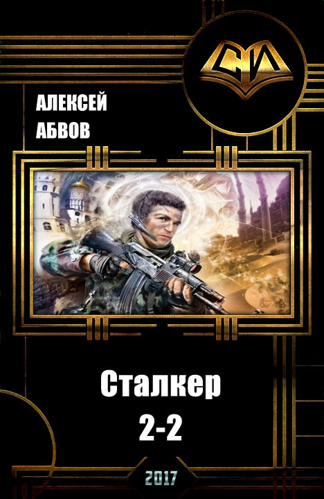 Тайны Зоны