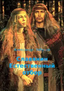 Естественный отбор