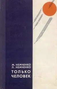 Хитрецы с Веги