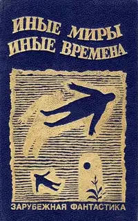 Подарок