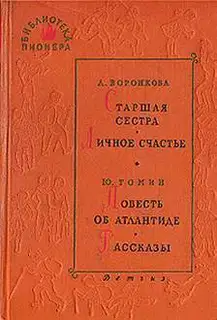 Я тебе верю