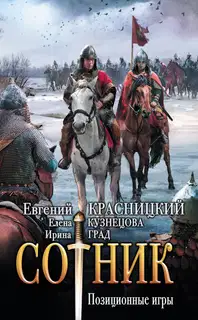 Позиционные игры