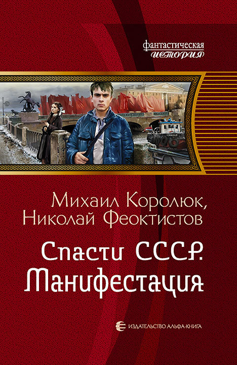 Манифестация