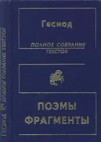 (Не) Полное собрание текстов