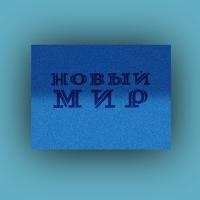 Ромовая баба
