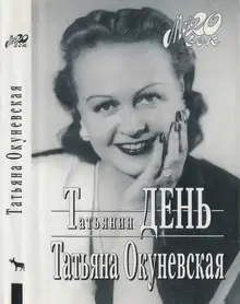 Татьянин день